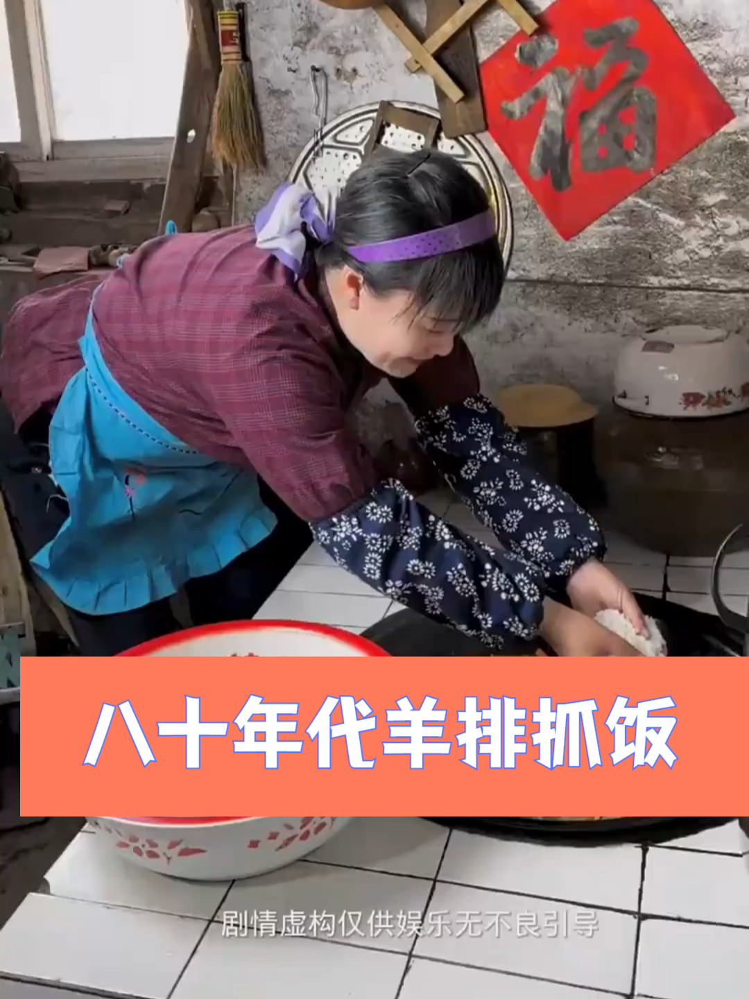 羊排抓饭生豆油拌豆腐太香了,木匠又香迷糊了
