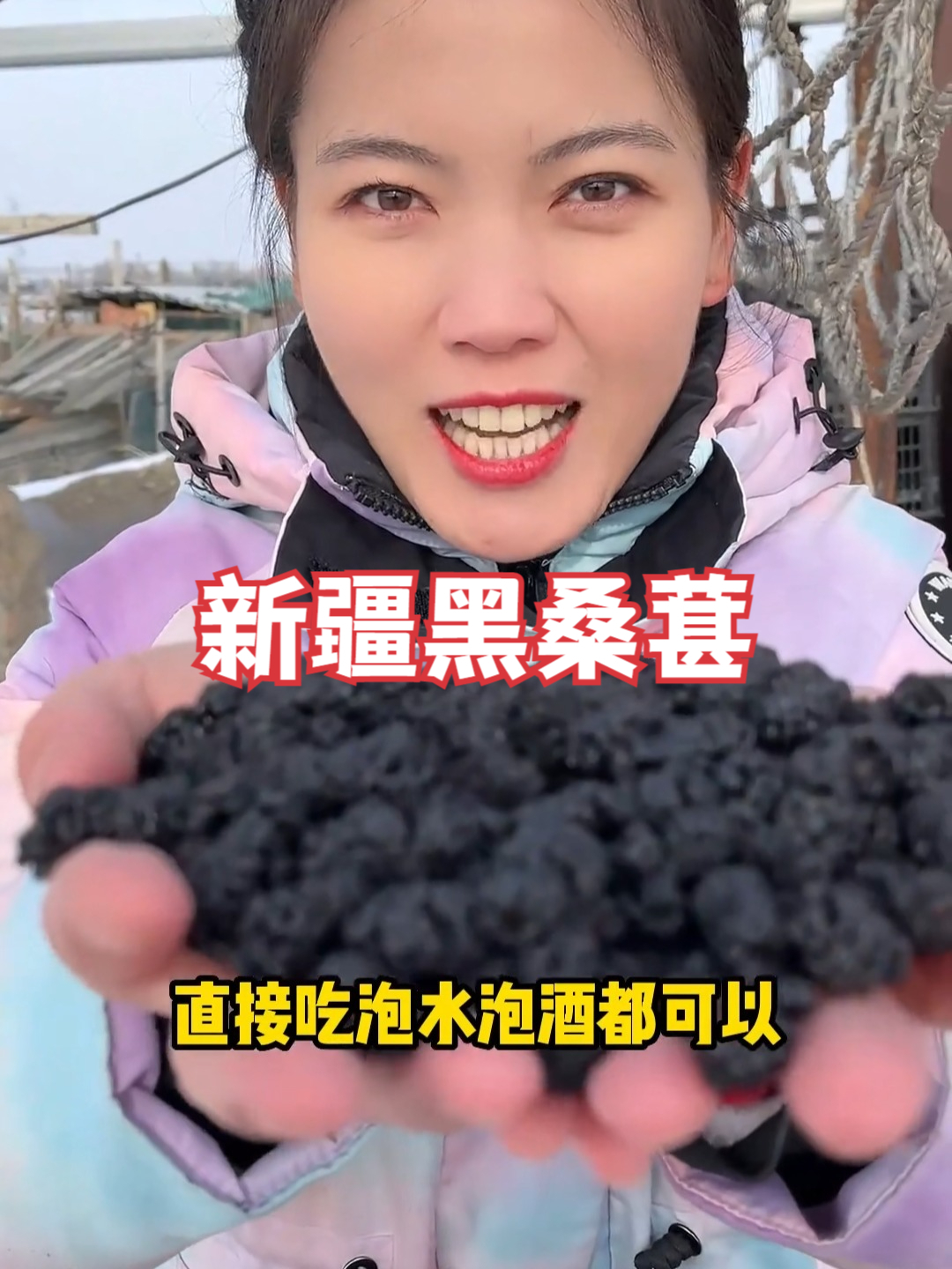 春天吃桑葚，让你气血足、睡得好、不显老，安排起来吧。#新疆黑桑葚干#