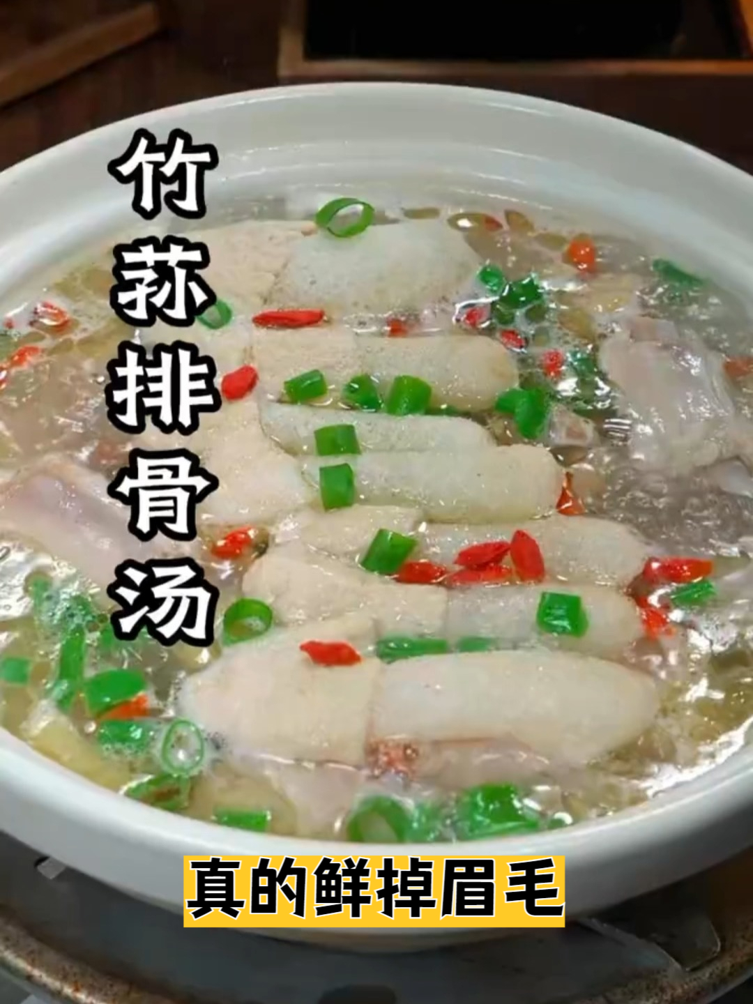 用这个竹荪炖的鸡汤,汤色鲜美,菌香浓郁,太香太好喝了!赶紧试试#竹荪#