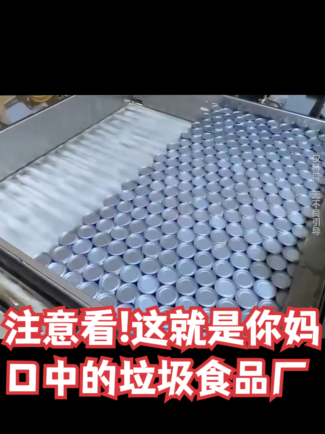 注意看!某大牌食品的加工现场,看完真的涨知识了。#无蔗糖粗粮八宝粥#