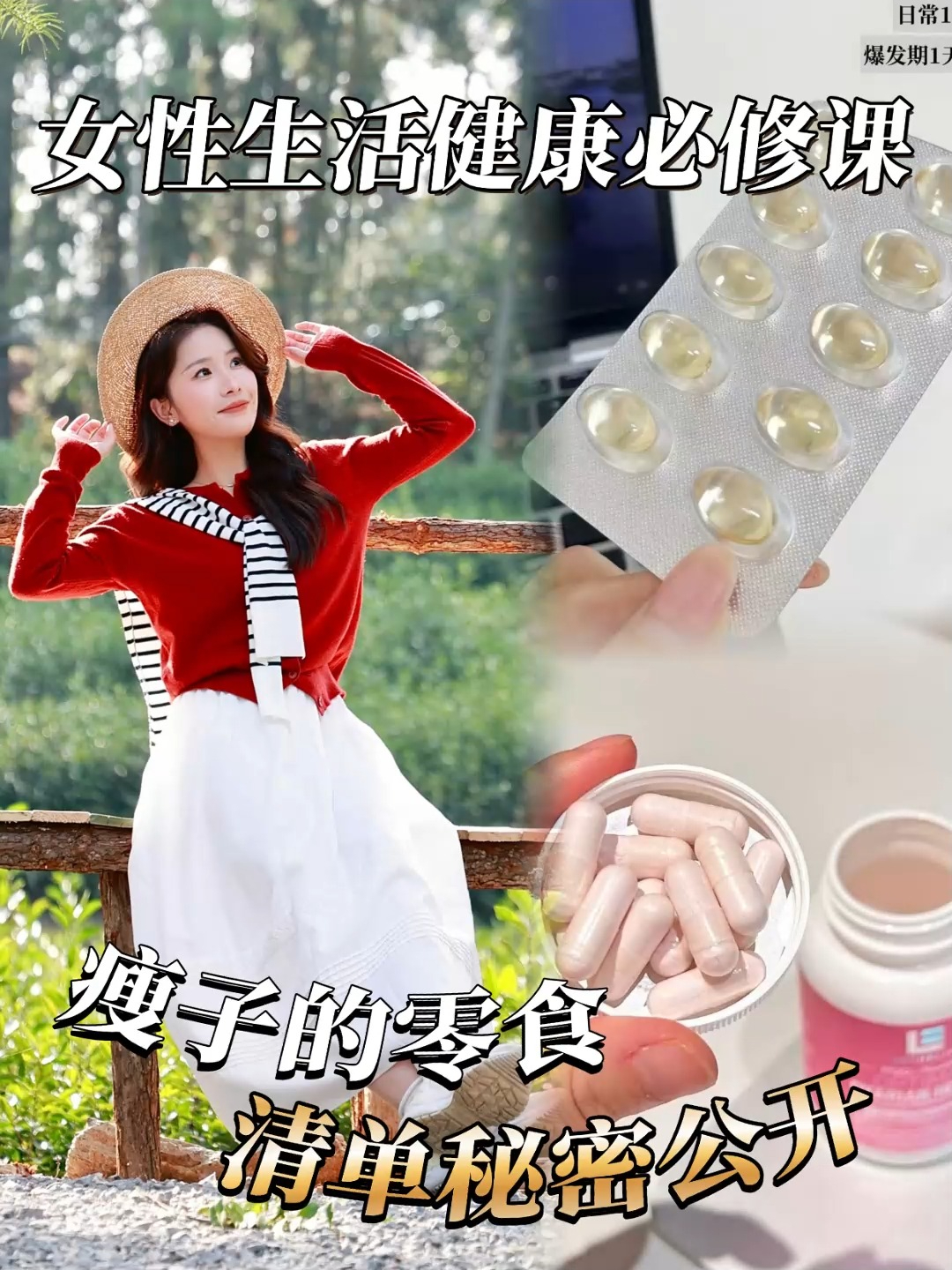 连吃两包辣条的热量这么高?#春日收藏家#