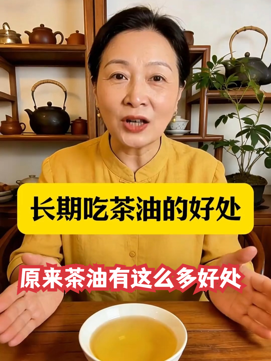 长期吃山茶油的好处你知道吗?茶油的营养价值极高,被叫做“东方橄榄油”#山茶油#