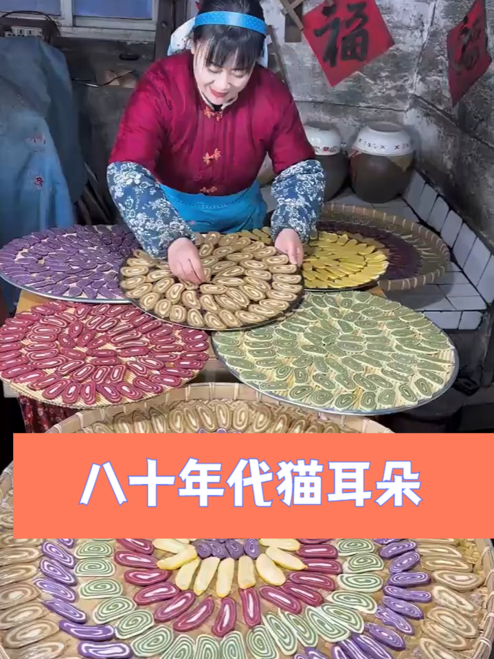小时候最害怕生虱子了,秀英做的猫耳朵嘎嘣脆