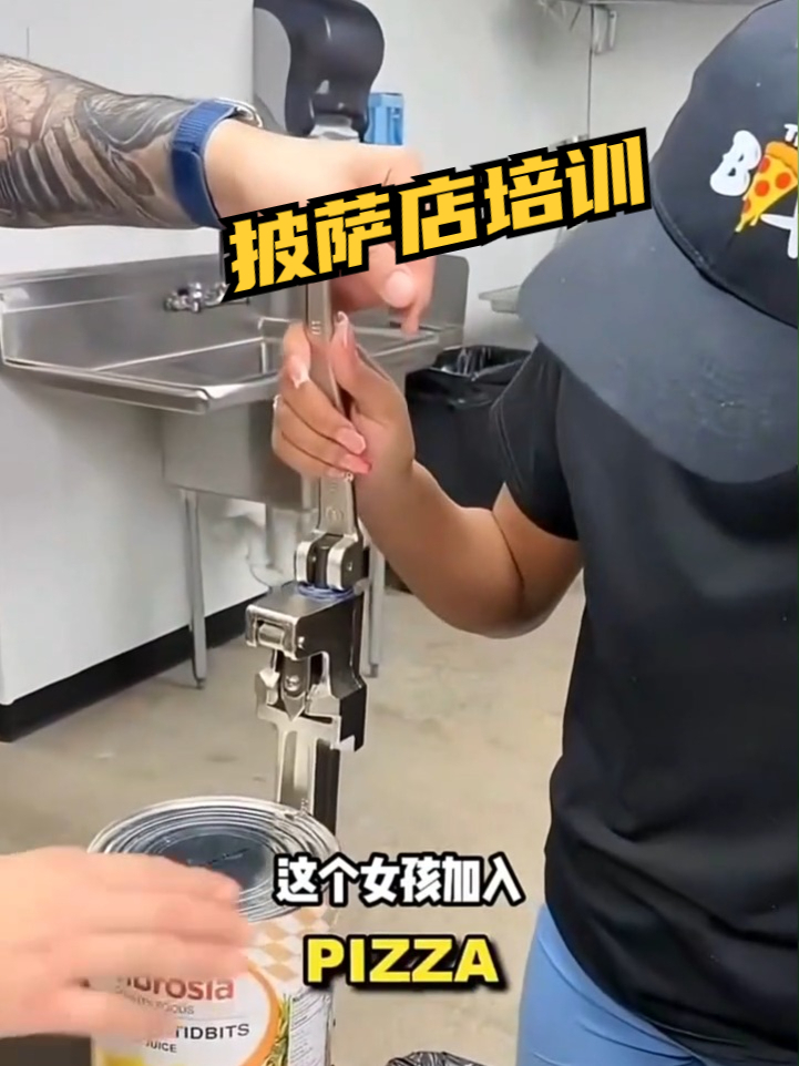 披萨店培训