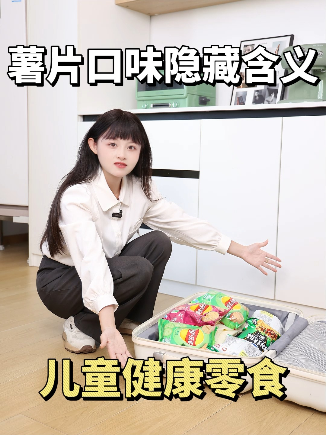 吃不腻!薯片口味隐藏含义 #春日收藏家#
