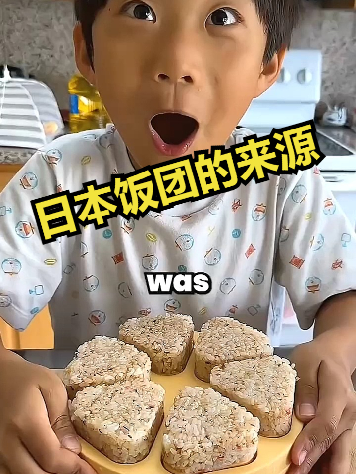 日本饭团的来源！