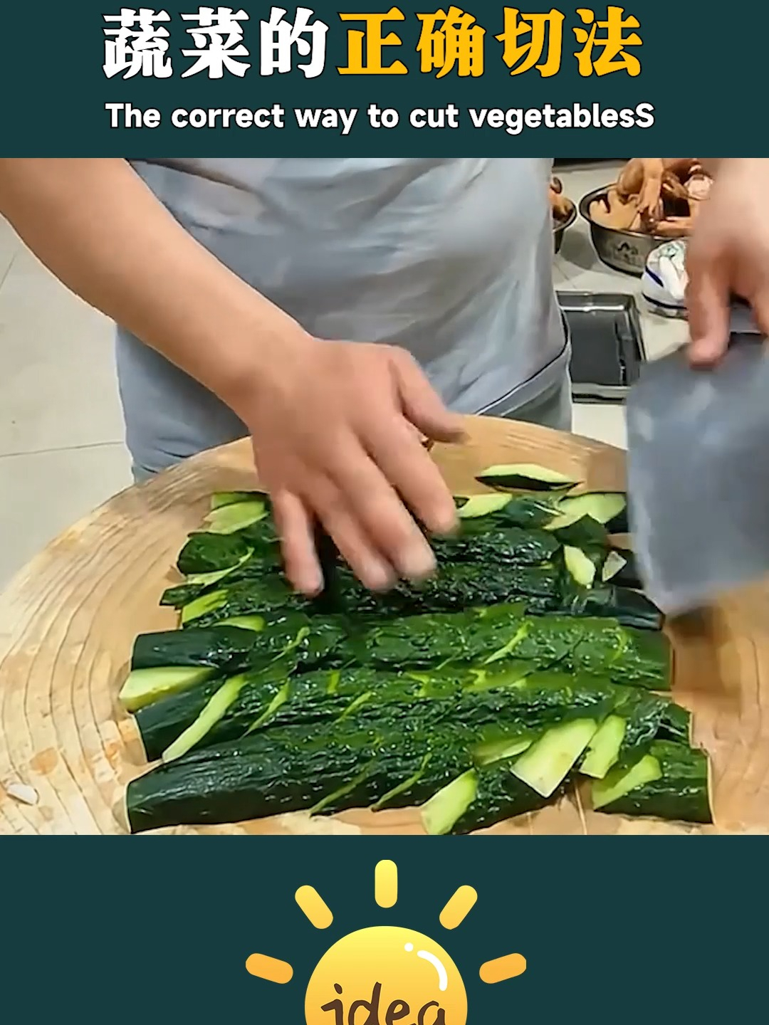 五星级大厨绝对不会教你的,蔬菜正确切法#大厨不外传##厨房必备##切菜秘籍大公开##五星级