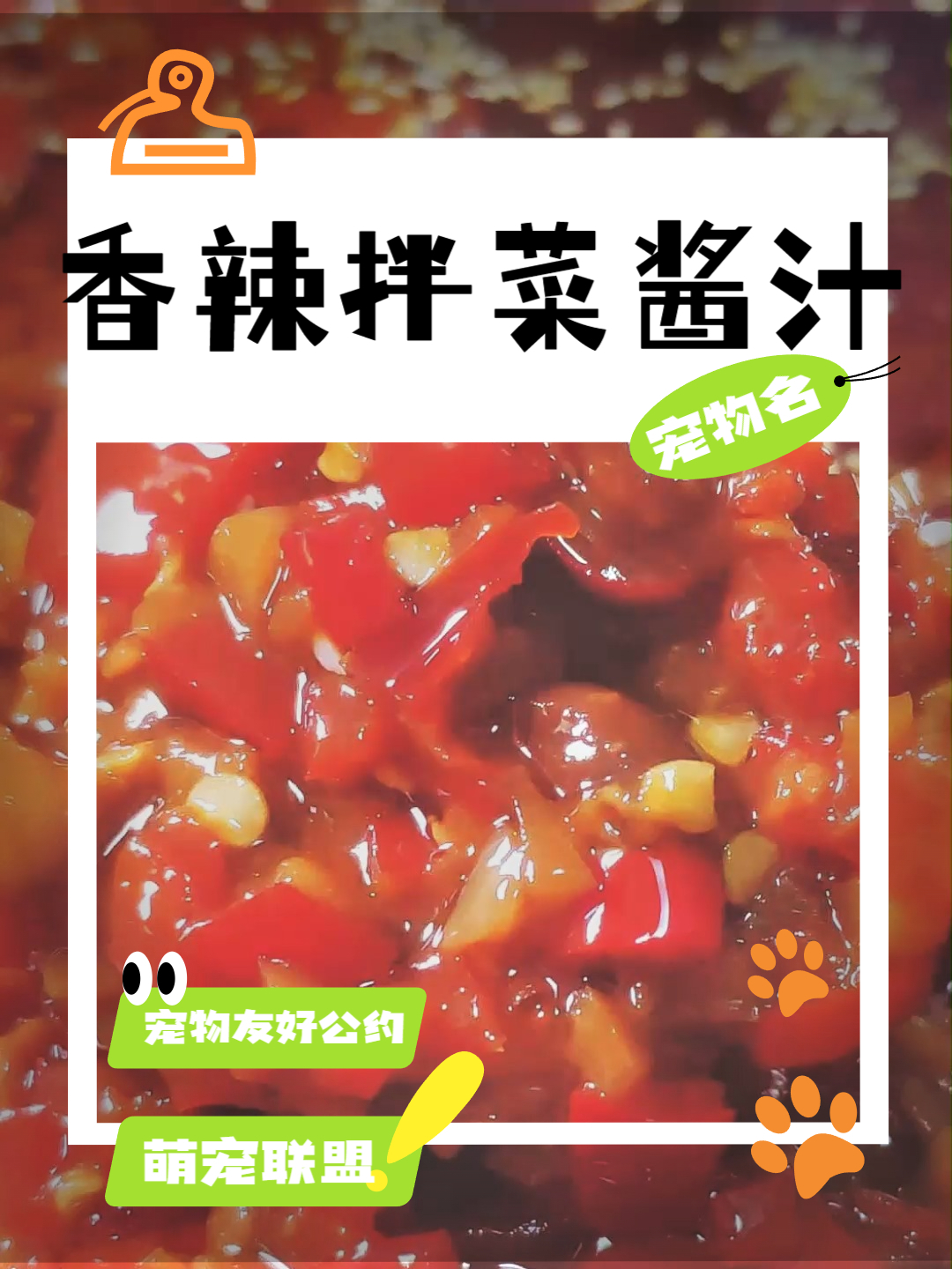 小吃配方之香辣拌菜酱汁 #小吃配方# #香辣拌菜酱汁# #民间传统美食# #独家秘制酱料分