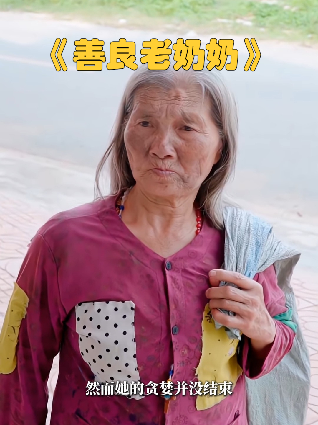 孙女赤裸着双脚鲜血直流 #新热影视综创作派对# 