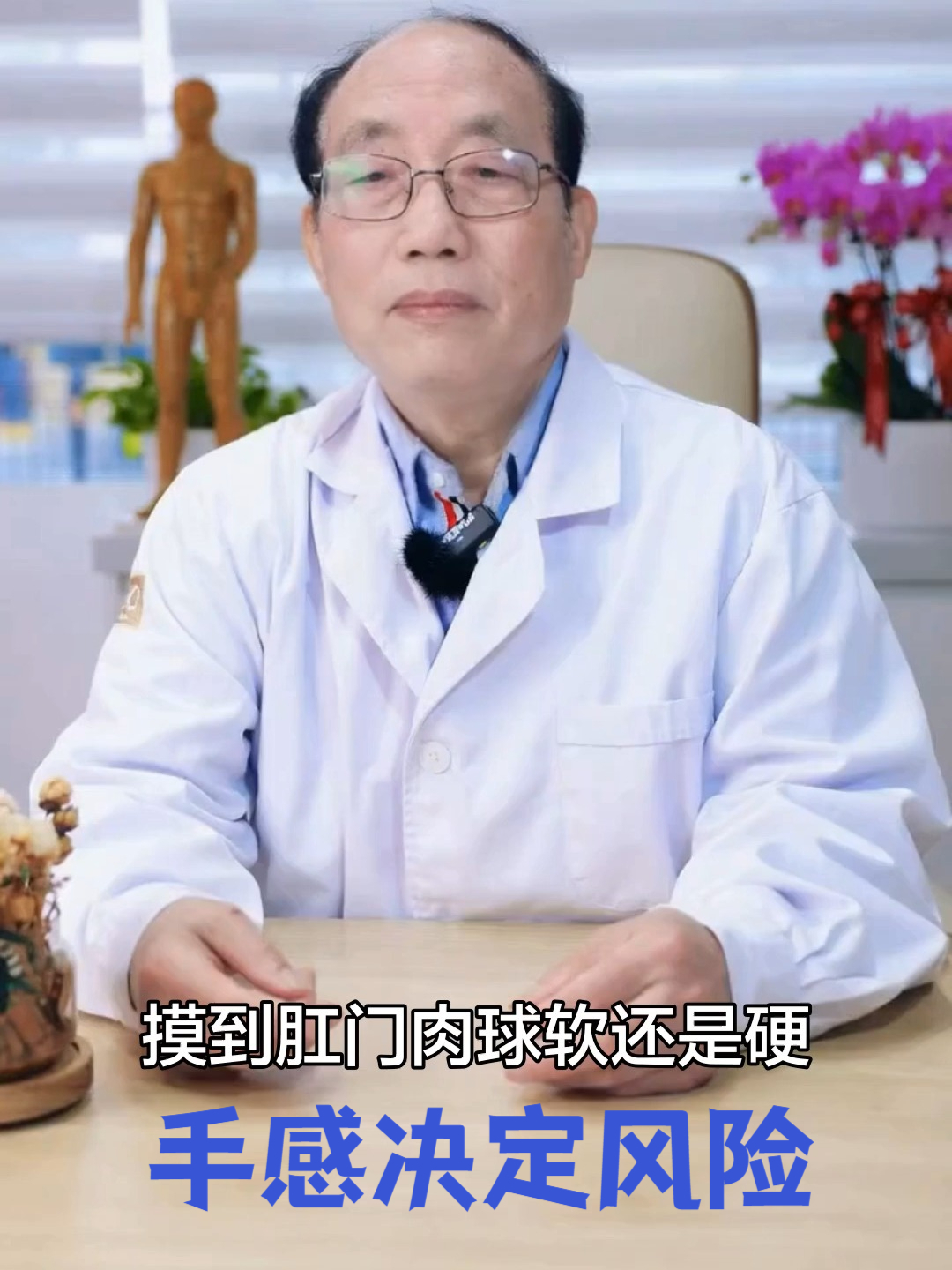 摸到肛门肉球软还是硬？手感决定风险#肛门肉球手感#