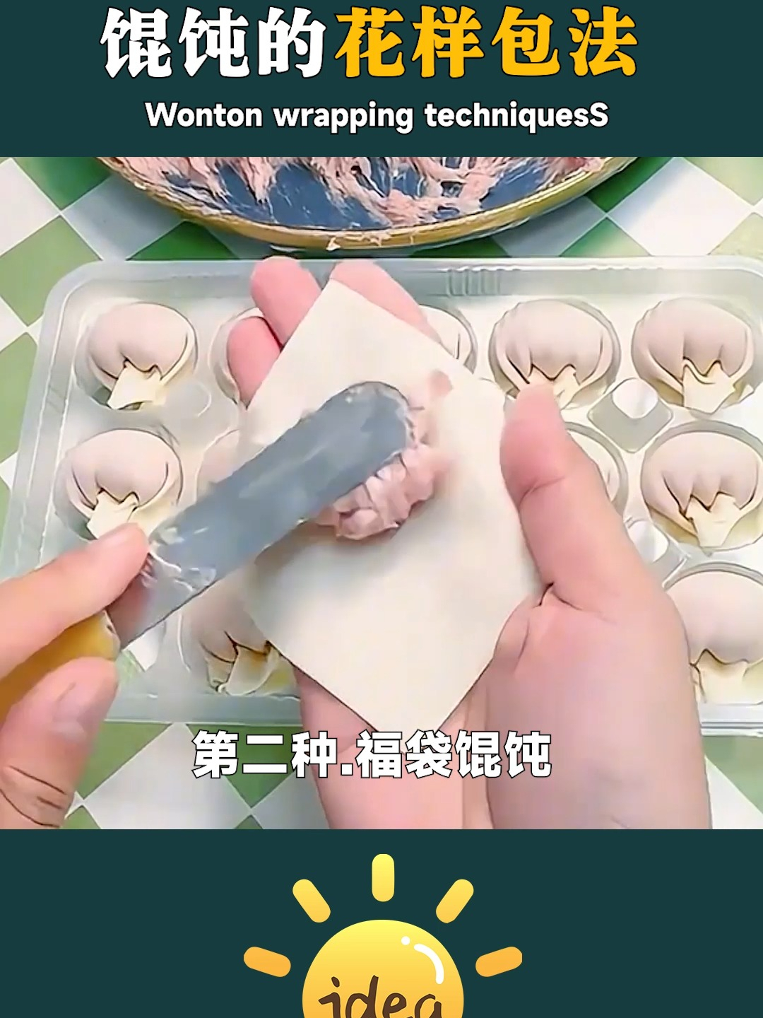 原来中国面点大师，都是这样包馄饨的#馄饨包法大揭秘##包馄饨的玄机##手作馄饨超治愈##居