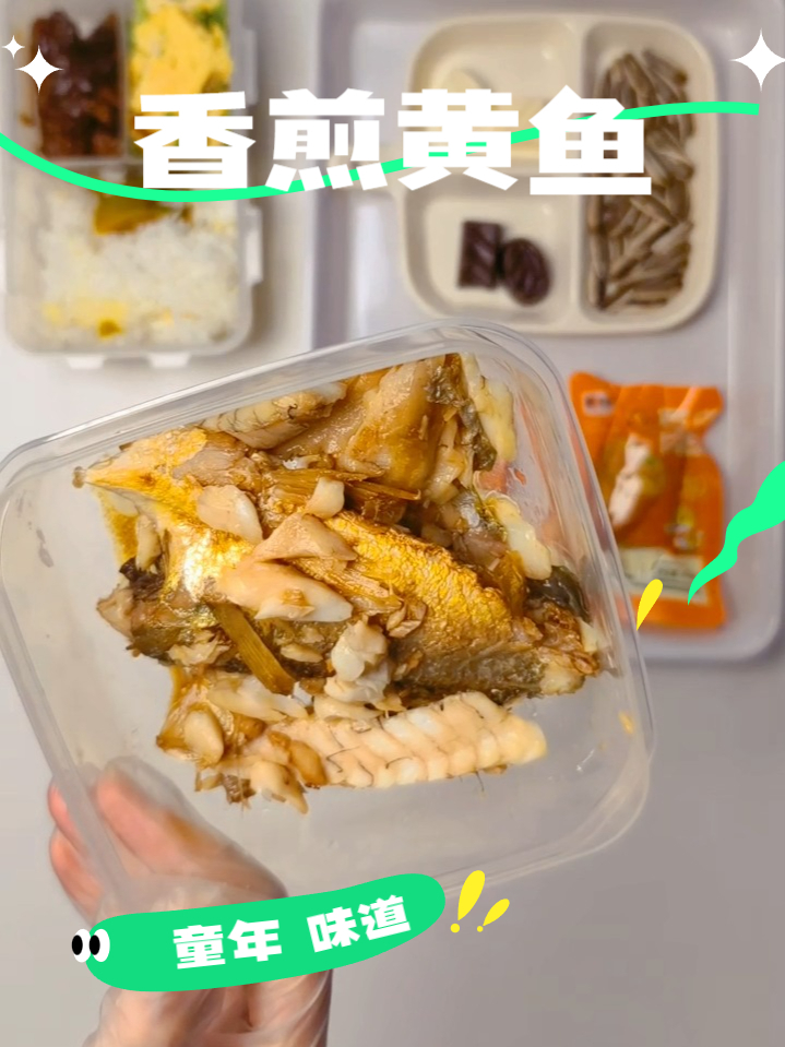 AI卡路里计算器-香煎黄鱼#乐加健康助手##热量测评##减肥##卡路里#