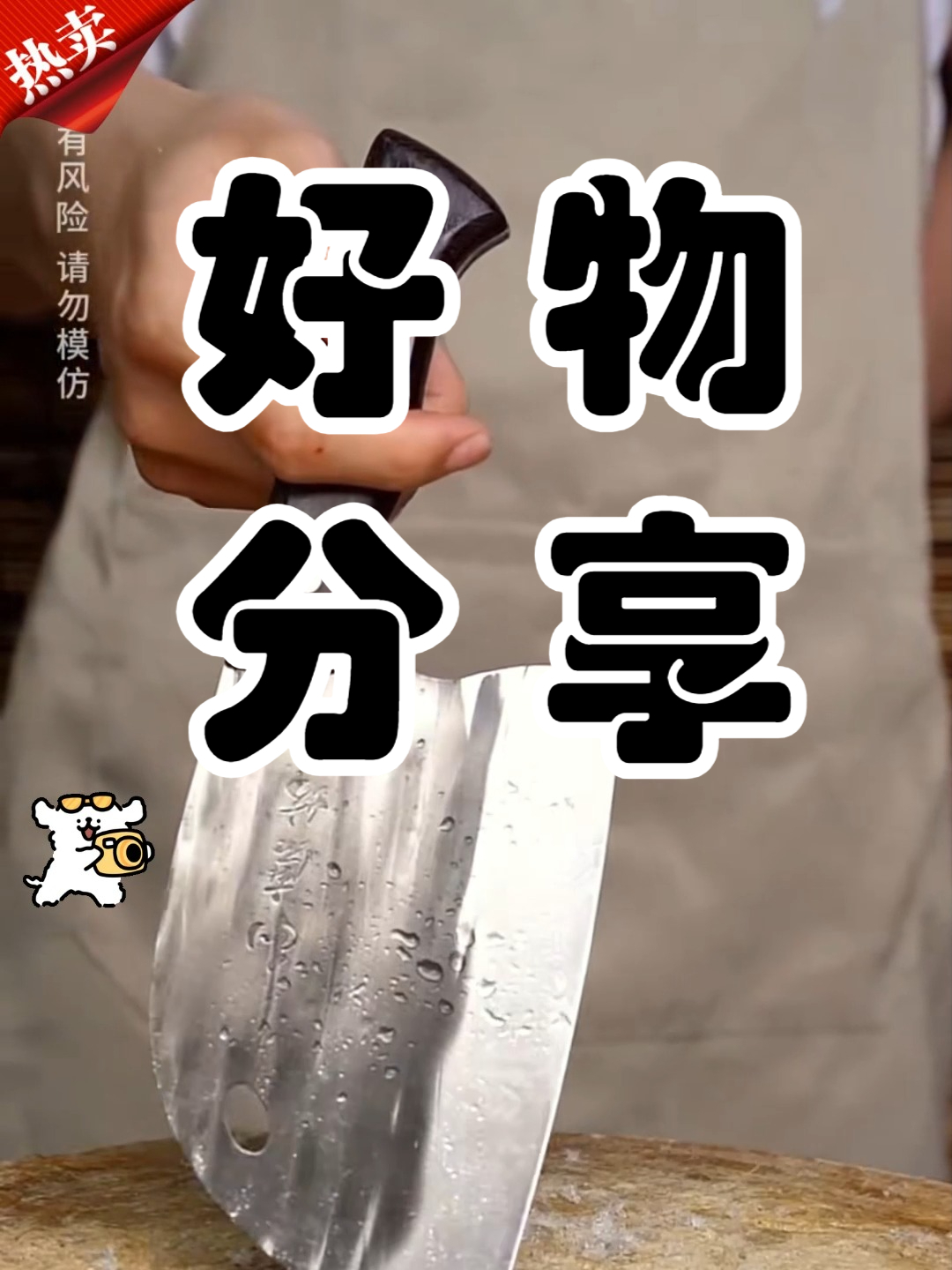 终于找到一把适合家用厨房的砍切菜刀,锋利省力,好用不贵#省心宝藏好物##好物#
