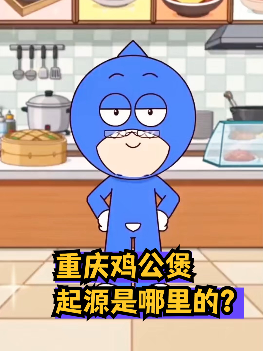 重庆鸡公煲起源是哪里的？
