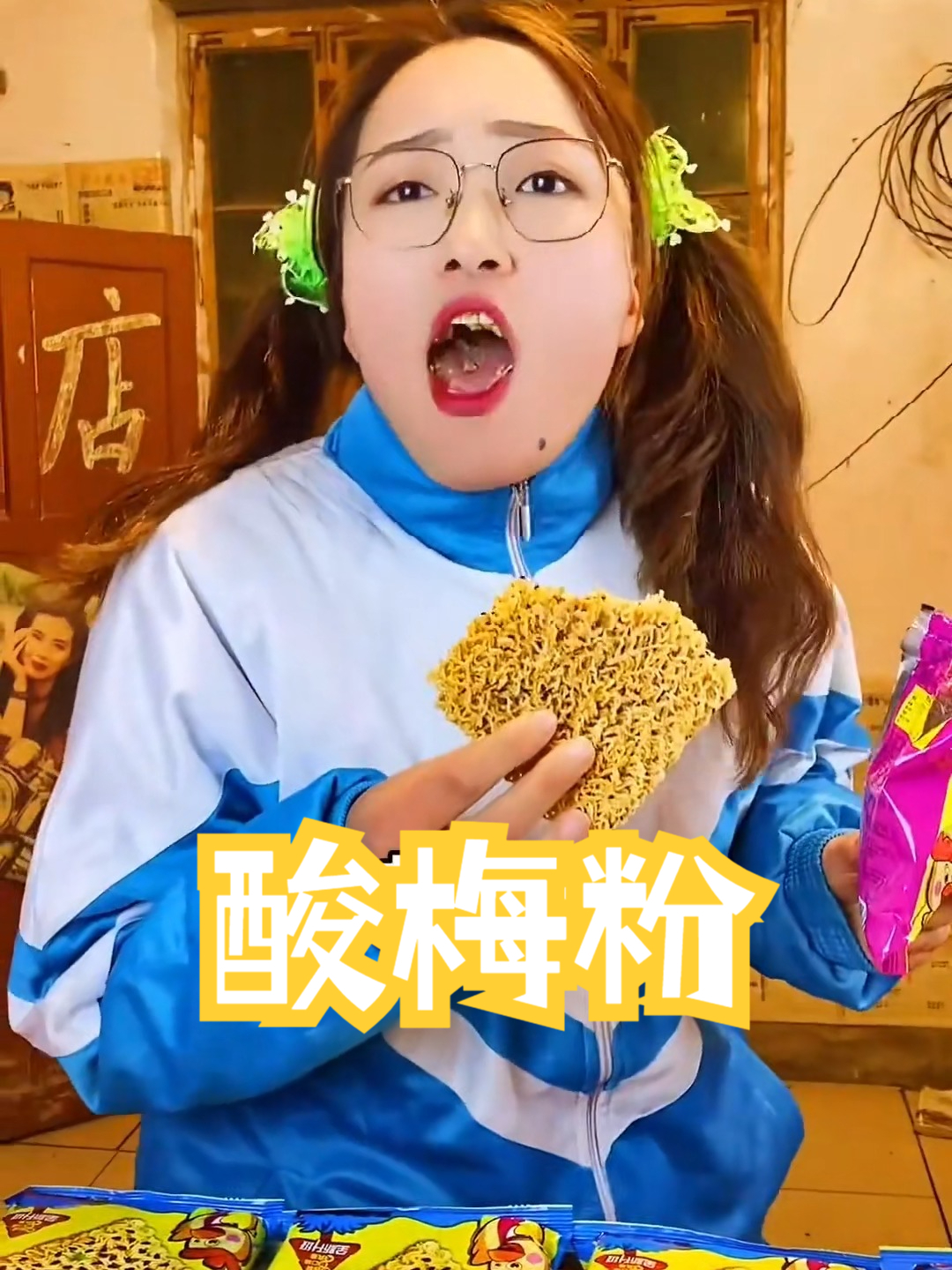 吃过斯美特方便面和酸梅粉的都30+了吧？