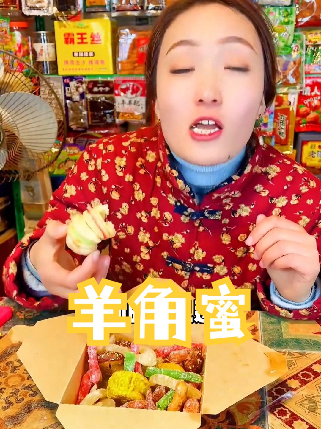 吃过羊角蜜和魔法士干脆面的都当爸妈了吧？00后的应该都没见过