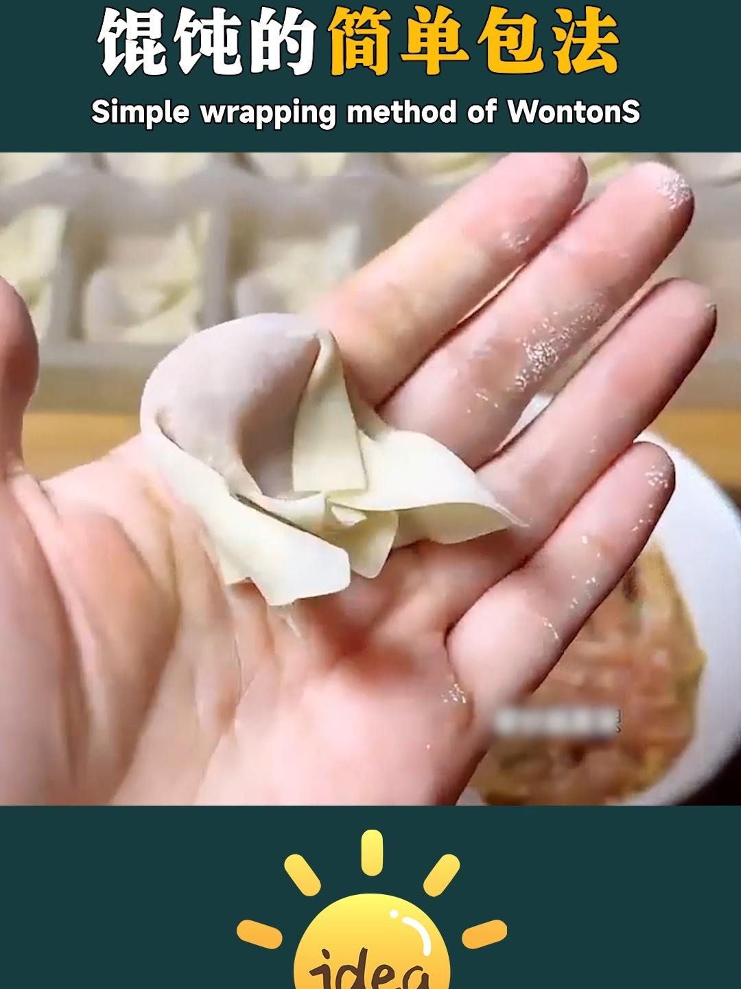原来中国面点大师，都是这样包馄饨的#馄饨包法揭秘##手工馄饨教学##生活小妙招实用小技巧#