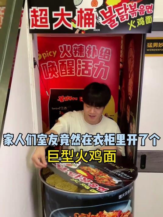 巨型火鸡面桶现世,这是要撑破肚皮的节奏?