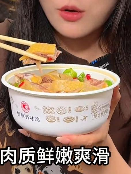 紫燕百味鸡