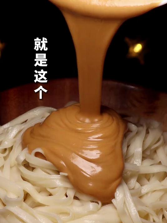 酱拌面条刻在我dna里了，真的爱上花生酱别管了
