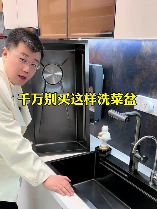 洗菜盆，厨房洗菜盆的选择太重要了，牢记这几点不踩坑