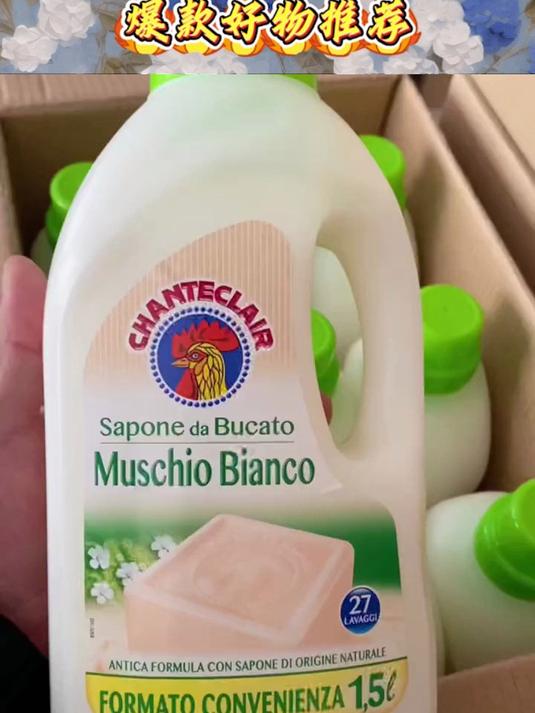 大公鸡洗衣皂液,意大利进口品牌,大公鸡皂液,安全可手洗
