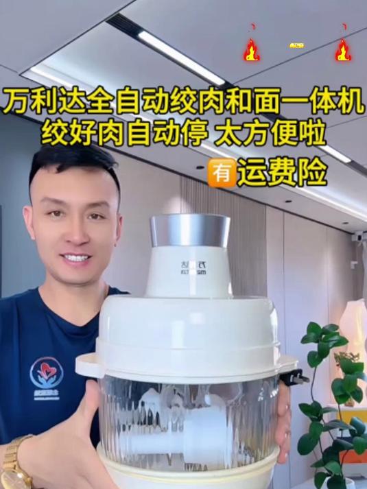 万利达集团多功能和面料理机家用揉面全自动厨师机绞肉机打肉机
