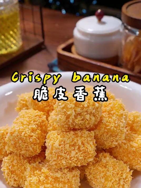 把香蕉放进油锅里炸一炸，出锅就是家里小朋友的年夜饭热门菜品
