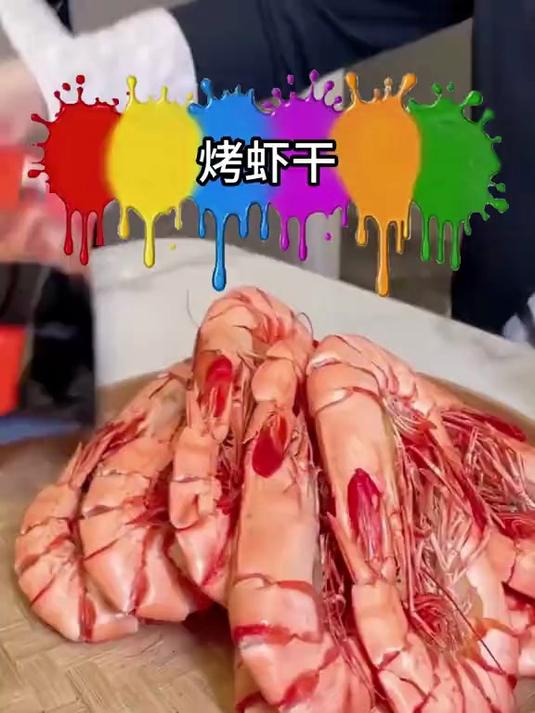 九节虾干无防腐剂！日晒锁鲜，健康又美味