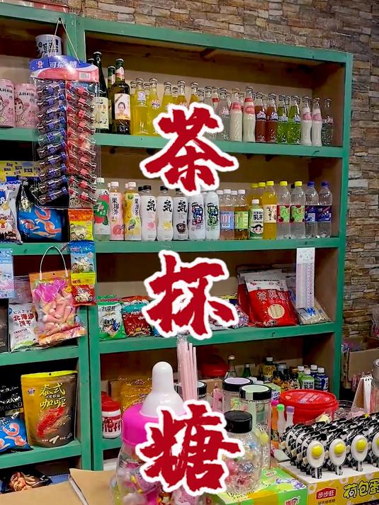 这个茶杯糖也太可爱了吧~你们说这个迷你茶杯可以用来喝茶吗?