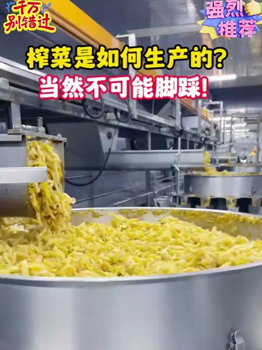 涪陵榨菜新鲜开袋!脆嫩咸香,配粥超绝