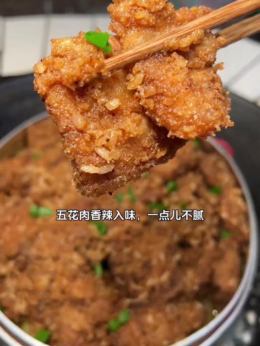 粉蒸糯米五花肉,这样做真的很好吃!独特的口感让人吃了回味无穷