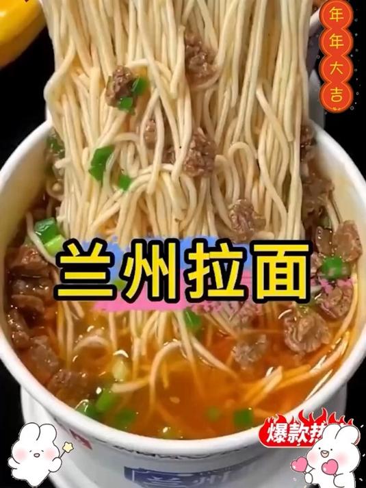 揭秘兰州拉面的 “门道”:从面条粗细到汤头配方,全是讲究!