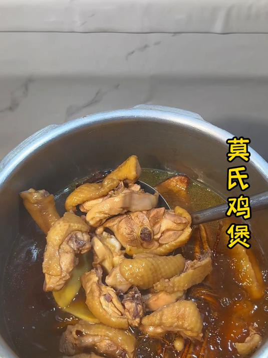 这么火的莫氏鸡煲必须吃上!#鸡汤#