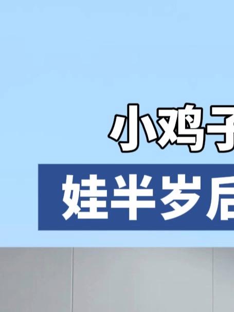 宝宝多大就可以翻开包皮清洗了