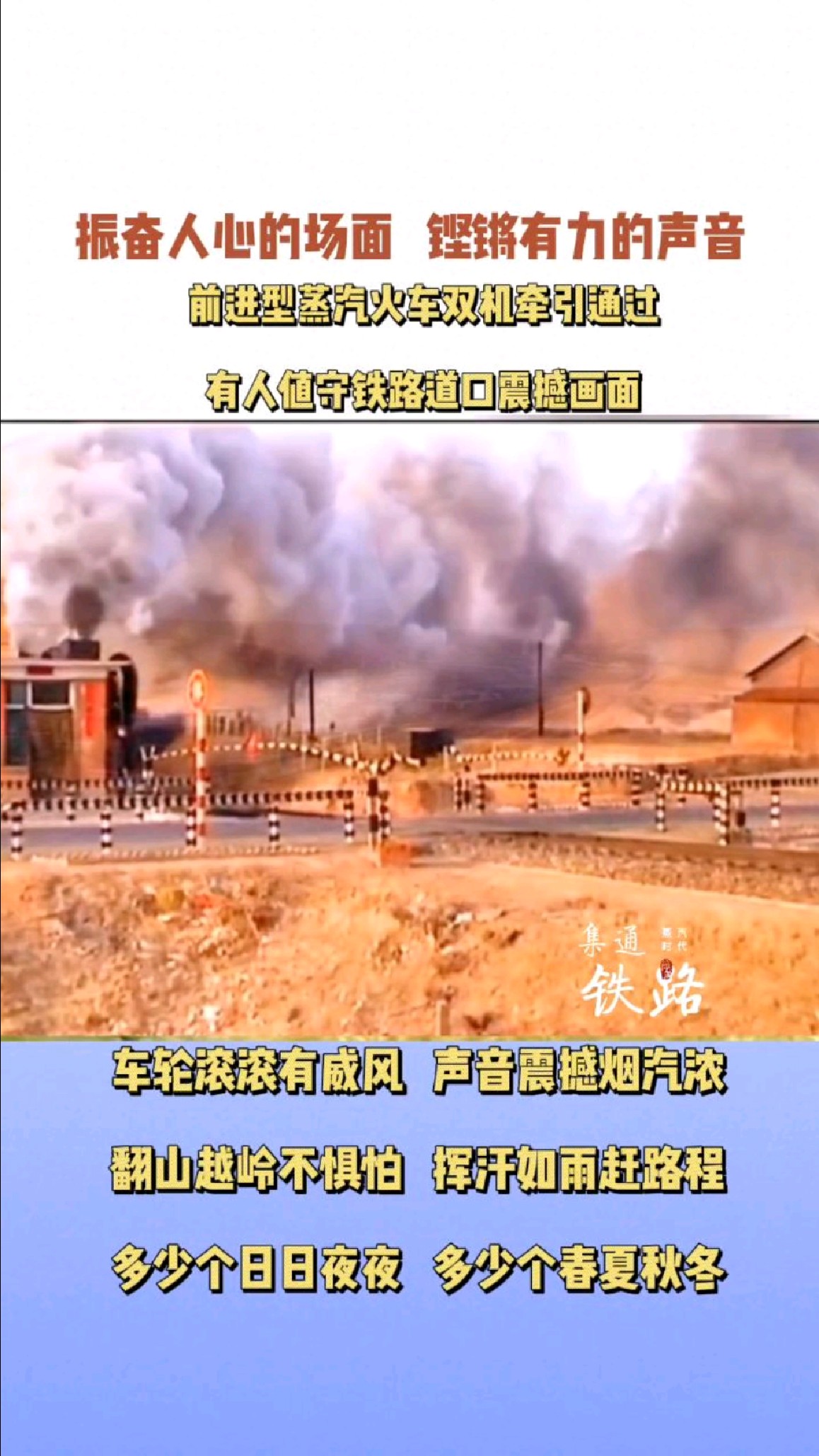 蒸汽时代熟悉的汽笛声,声音震撼,气势如虹