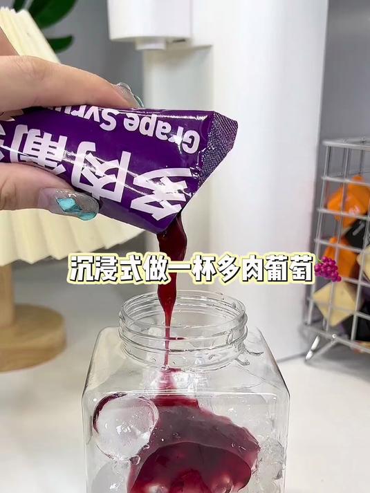 今天复刻一杯多肉葡萄