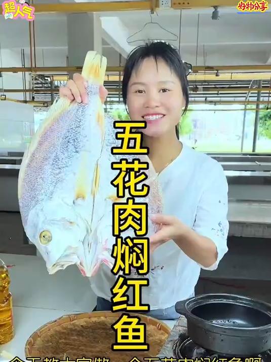 正宗大红鱼干，古法腌制风干，海味浓郁做法丰富。#百家号618现金奖励带货挑战赛#