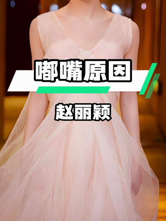 赵丽颖嘟嘴非卖萌,面部瑜伽显自律