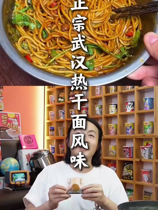泡面博主吃遍全球,最后被这款热干面征服了,不好吃你来找我!