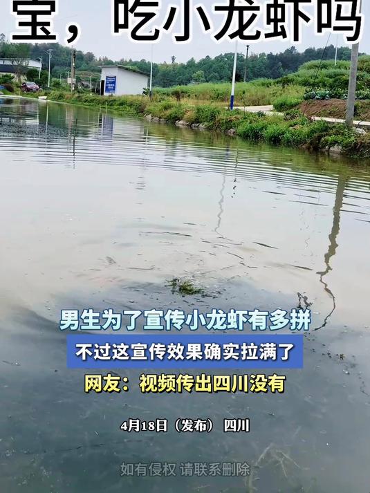 男生为了宣传小龙虾有多拼,不过这宣传效果确实拉满了