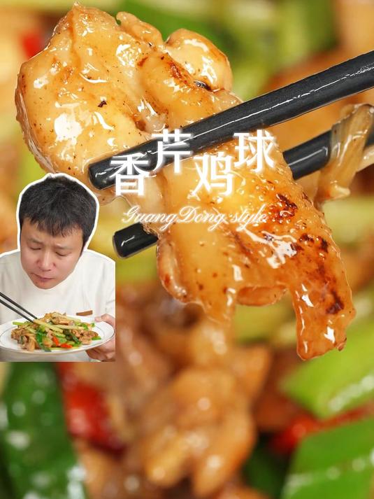 快手小菜,香芹炒鸡球