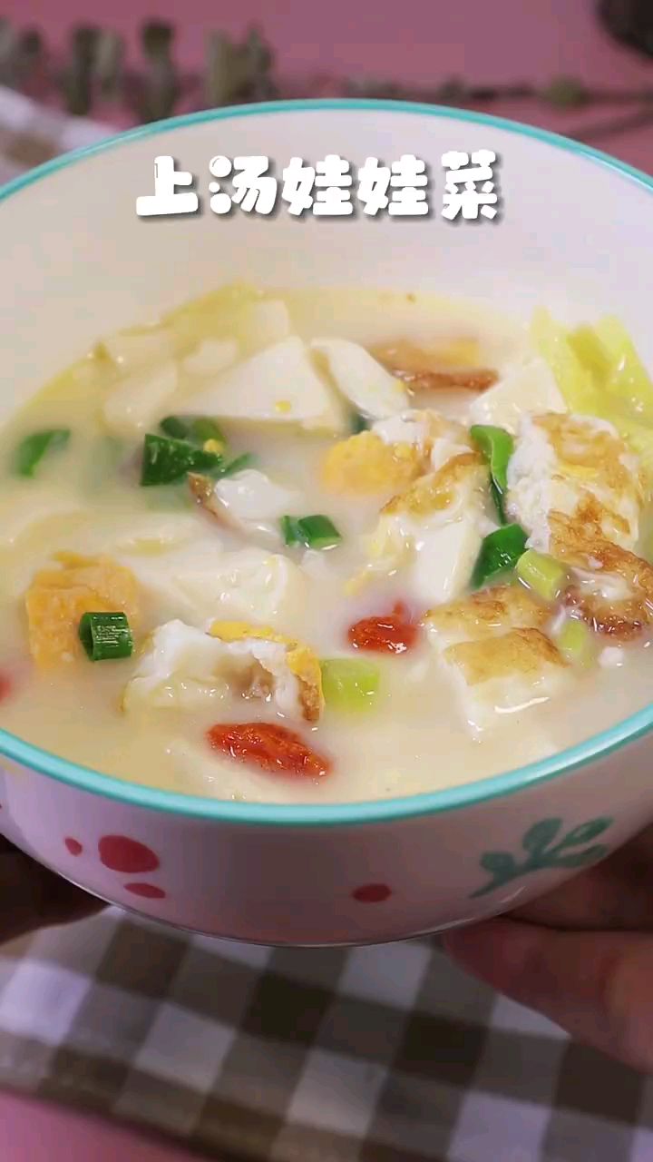 分享美食上汤娃娃菜做法