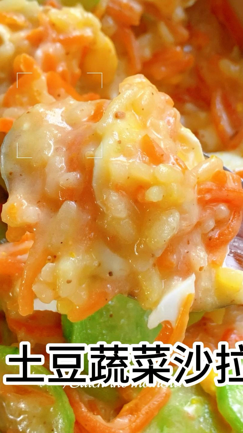 土豆蔬菜沙拉 轻食代餐