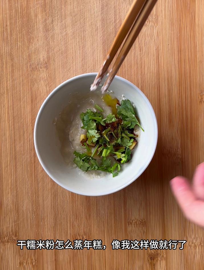 干糯米粉怎么蒸年糕，像我这样做就行了