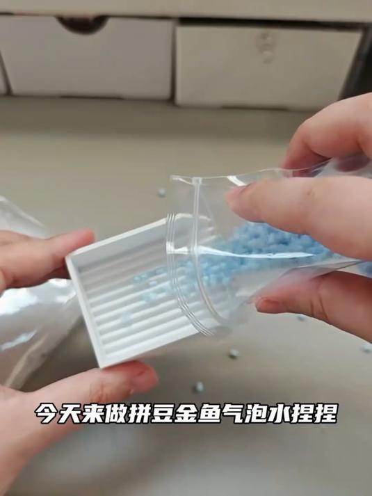 拼豆捏捏|是金鱼气泡水呀～#拼豆#