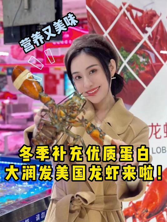 冬季补充优质蛋白，美国大龙虾首当其冲！