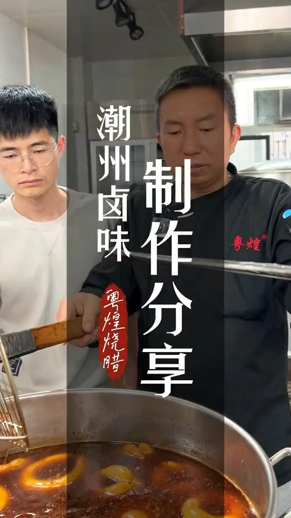 川味卤水|制作分享