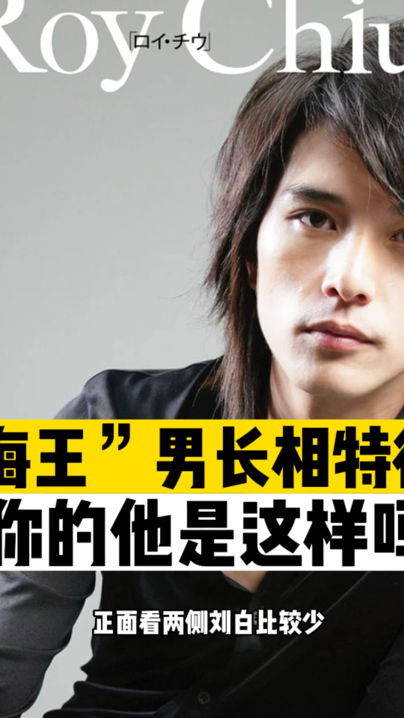 海王男脸长啥样?你的他是这样吗?要小心了!