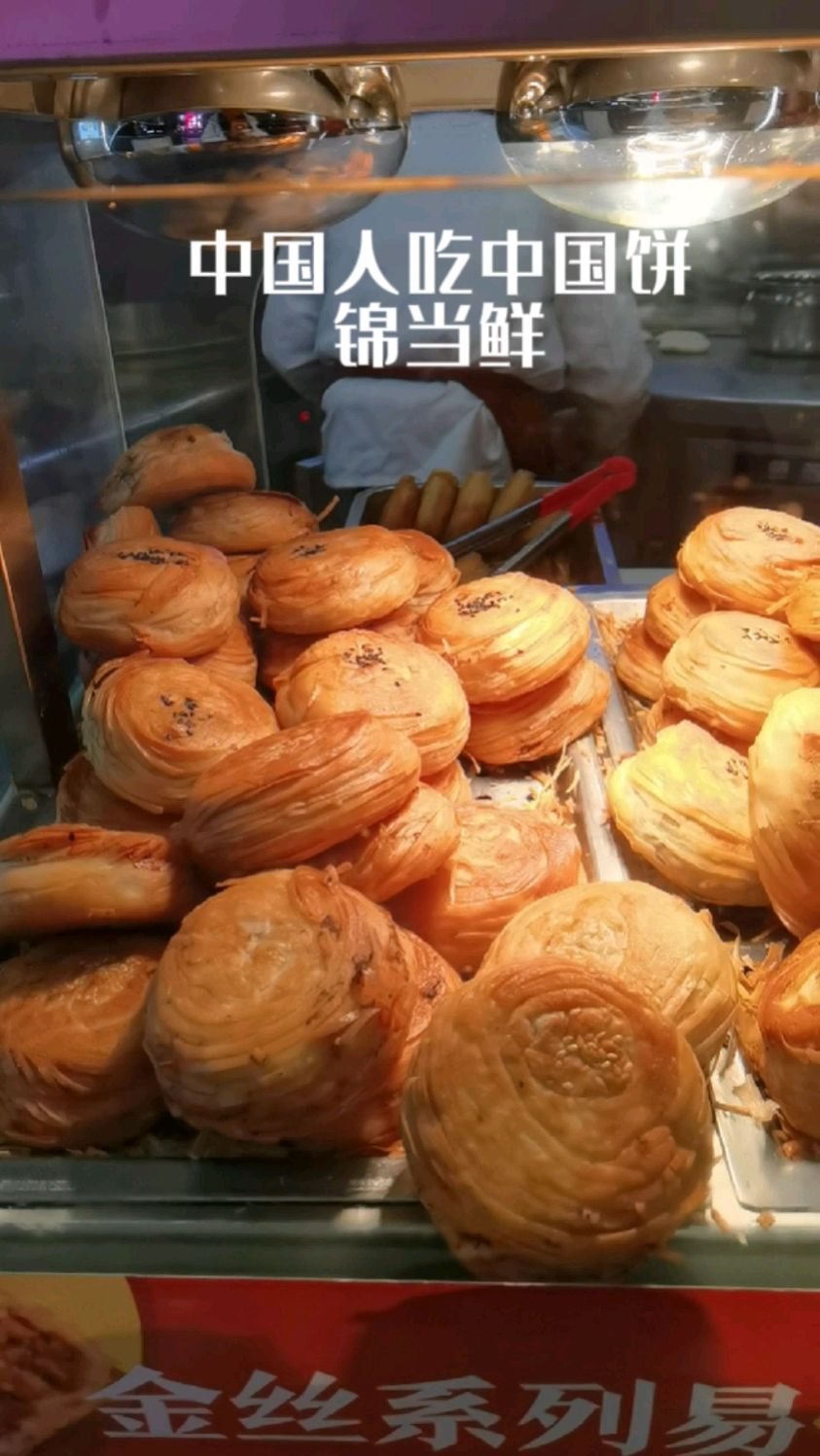 去年红极一时的网红牛肉饼,虽然不红了味道依然不错哦!